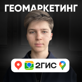 Статистика Дзен Глеб Бобров | Продвижения на Яндекс картах и 2ГИС 