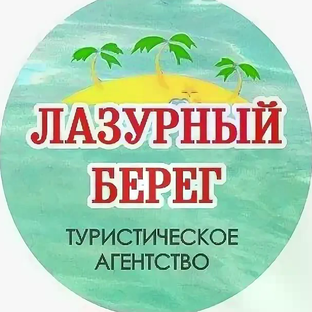Статистика Дзен Туристическое агентство "Лазурный берег"