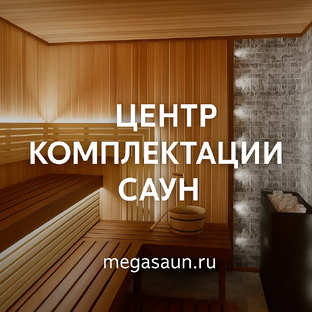 Статистика Дзен Центр комплектации саун | Бани, сауны, печи и материалы