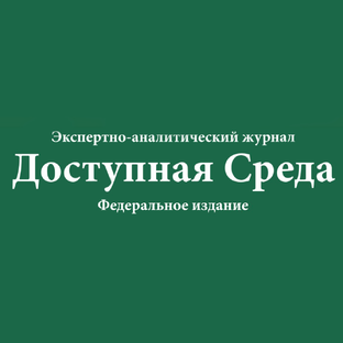 Статистика Дзен Федеральное СМИ "Доступная среда"