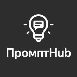 Статистика Дзен ПромптHub