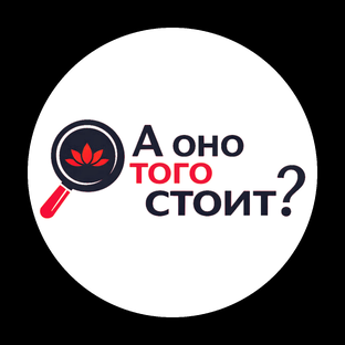 Статистика Дзен А ОНО ТОГО СТОИТ?