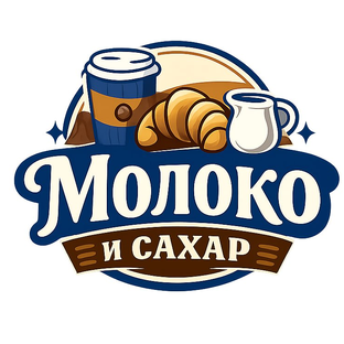 Статистика Дзен Молоко и Сахар — Твой персональный ритуал бодрости.