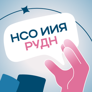 Статистика Дзен Наука в ИИЯ: Доступно и Открыто