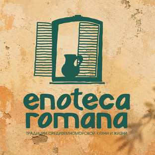 Статистика Дзен Enoteca Romana: традиции средиземноморской кухни и жизни