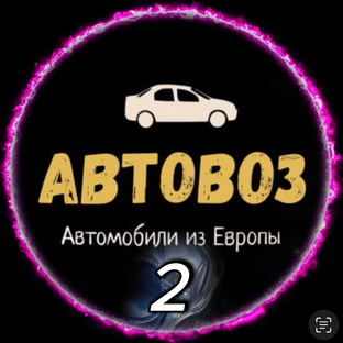 Статистика Дзен АВТОВОЗ - 2