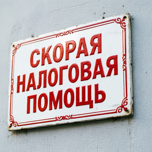 Статистика Дзен Скорая налоговая помощь