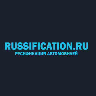 Статистика Дзен Русификация Китайских автомобилей