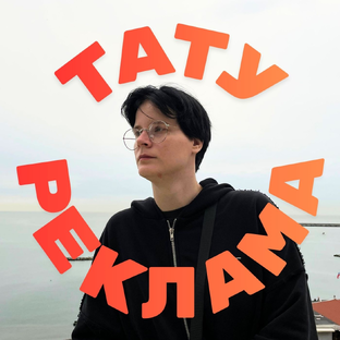 Статистика Дзен Честно о тату и клиентах