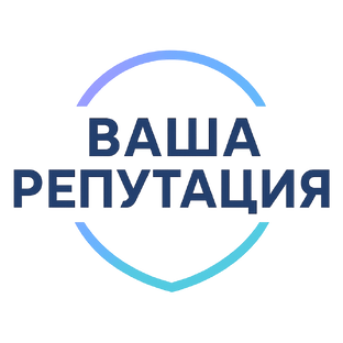 Статистика Дзен ВАША РЕПУТАЦИЯ