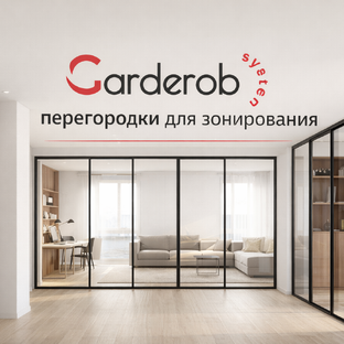 Статистика Дзен  Стеклянные перегородки