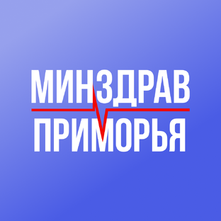 Статистика Дзен Минздрав Приморья