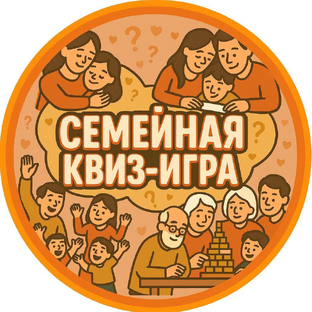 Статистика Дзен Семейная квиз-игра | проект Анны Бугаёвой