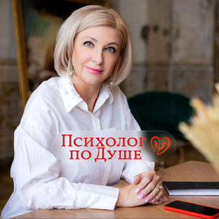 Статистика Дзен Психолог по Душе✨канал Реки Времён✨Ингуран Ольга