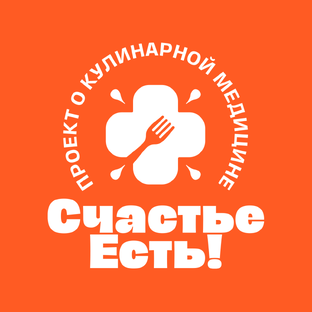 Статистика Дзен Счастье Есть! Проект о кулинарной медицине