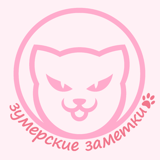 Статистика Дзен зумерские заметки   