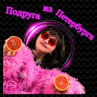 Статистика Дзен Ольга. Подруга из Петербурга. Дружба по интересам. Блошинный рынок. Антиквариат. Куклы. Дети. Коллекционер. Мода. Искусство. 