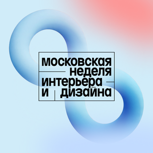 Статистика Дзен Московская неделя интерьера и дизайна