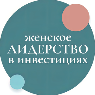 Статистика Дзен Женское лидерство в инвестициях