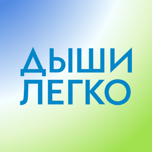 Статистика Дзен Дыши легко