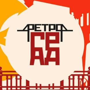 Статистика Дзен Ретро.Град