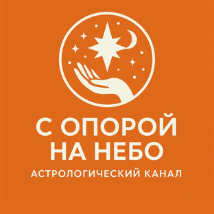 Статистика Дзен С опорой на небо