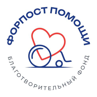 Статистика Дзен Благотворительный фонд «Форпост помощи»
