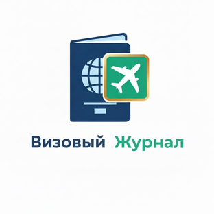 Статистика Дзен Визовый Журнал -  Новости в сфере путешествий и туризма. Статьи от визовых экспертов.
