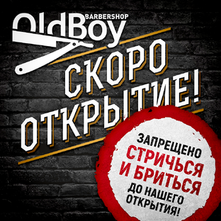 Статистика Дзен Барбершоп ОЛД БОЙ в Казани