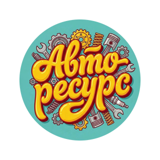 Статистика Дзен Авторесурс: запчасти и сервис