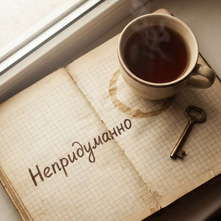 Статистика Дзен Непридуманно: истории из жизни