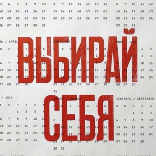 Статистика Дзен ВЫБИРАЙ СЕБЯ