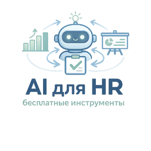 Статистика Дзен AI для HR как есть