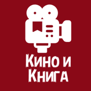 Статистика Дзен Кино и Книга | Между кадров и строк