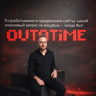 Статистика Дзен OUTATIME