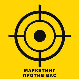Статистика Дзен Маркетинг против вас