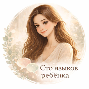 Статистика Дзен Сто языков ребёнка | Переводчик детства