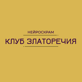 Статистика Дзен Клуб Златоречия