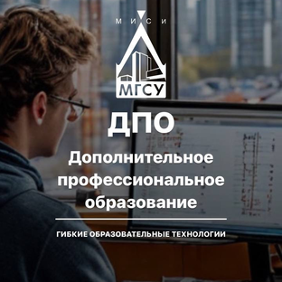Статистика Дзен Центр дополнительного профессионального образования  НИУ МГСУ