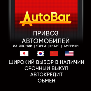 Статистика Дзен AutoBar: Ваш надежный эксперт в мире автомобилей с многолетним опытом