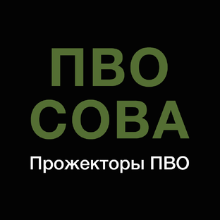 Статистика Дзен Прожекторы ПВО СОВА