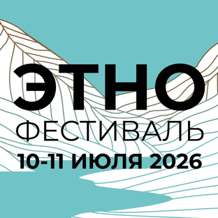 Статистика Дзен ЭТНО ФЕСТИВАЛЬ