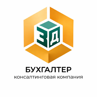 Статистика Дзен 3ДБухгалтер