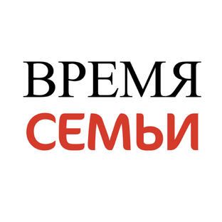 Статистика Дзен ВРЕМЯ СЕМЬИ