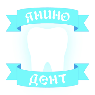 Статистика Дзен Семейная стоматология "Янино Дент"