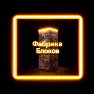 Статистика Дзен Фабрика блоков Стенар