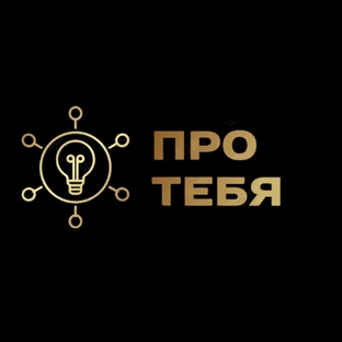 Статистика Дзен Про Тебя | Вероника Паска - Психолог КПТ