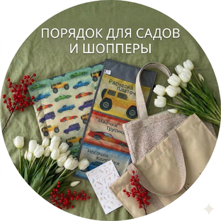 Статистика Дзен Малышу — порядок, маме — стиль. 🛍️✨