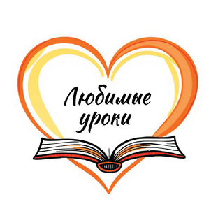 Статистика Дзен Любимые уроки