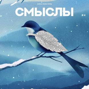 Статистика Дзен Журнал Смыслы